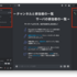 リモートワークでDiscordを導入しました