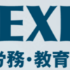 HREXPO春２０２４☆システムの選び方（東京ビッグサイトで開催）