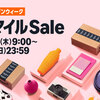 ゴールデンウィークを遊び尽くす！Amazon スマイルSaleで狙いたいアウトドア＆レジャー厳選ガイド