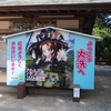 神降り立つ神社。磯辺の鳥居は天気と時間が大切だ。　～大洗磯前神社～