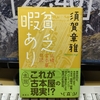 いつも日記ですが今日は本当に日記です