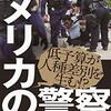 キリング・シーズン ロングアイランドの連続殺人鬼（3話）で視聴を終了します。