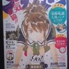 木尾士目「げんしけん二代目」第１０３話「斑目改二の轟沈」