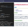 小学生がhtmlを学びやすくするためにオンラインエディタをつくってみたがボツにしたい