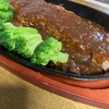 【とにかく肉だ！】豪快格安ステーキ食べた件