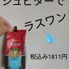 久しぶりに🤪やっちまったなぁ〜〜〜