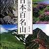 山の恋歌はあるのか？(海のならいくらでもあるが)