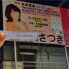 悩み、東奔西走