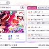 【シャニマス】GRAD一極メモ