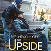 「THE UPSIDE／最強のふたり」（2018）