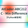 AtCoder-ABC212 C - Min Difference【Python解答例】