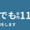 【安心】火災保険申請サポートのおすすめは？