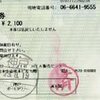 ２０１１年８月タワーめぐりの旅