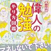 3月23日発売の本