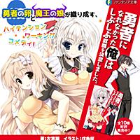 勇者になれなかった俺はしぶしぶ就職を決意しました とは 読書の人気 最新記事を集めました はてな 勇者になれなかった俺はしぶしぶ就職を決意しました とは 読書の人気 最新記事を集めました はてな