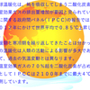 建物の気温上昇への適応の必要性①／温暖化による気温上昇