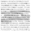 「それが完全に覆りましたね。内側にある熱い思いが確実にあるということ」