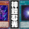 【結瘴龍ティスティナ】