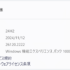 Windows 11 Insider Preview Build 26120.2222 (24H2)