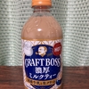 CRAFT BOSS 濃厚ミルクティー