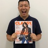 【本日発売】初連載 CLASSY. 10月号 