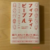 『フィフティ・ピープル』チョン・セラン｜私たちと同じ普通の人の普通の暮らし｜ひそかな司書になる