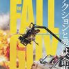 劇場鑑賞≫≫The Fall Guy　フォールガイ