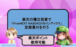 記事を見る