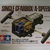 ギアボックスの製作