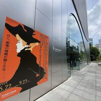 ロートレック《ディヴァン・ジャポネ》街を揺らした沈黙、余白が語る