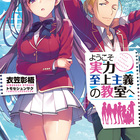 感想 美少女作家と目指すミリオンセラアアアアアアアアッ 1 2巻 ラノベ キロリアの3冊目 感想 美少女作家と目指すミリオンセラアアアアアアアアッ 1 2巻 ラノベ キロリアの3冊目