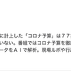 一兆目　一兆目　一兆目　ワーオ