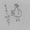 特に何も