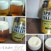 SPRING VALLEY 華やぐ冬＜香＞を実飲レビュー。強めシナモンとほんのり糖類でした。【ビール】