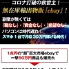 【今からでも遅くはな い！】この副業時代を生き抜くために必要なこととは！？