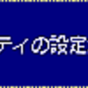 STARBUCKS（US）で無線LAN - 2010年版（追加）