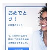 GoogleAdSenseにアクセス数一桁で受かったぞ…