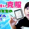 1月23日の動画