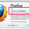 OS X Lion…Firefoxの自動更新。。。