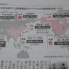 原発処理水