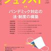 ジュリスト 2023年 12 月号