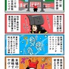 筑前国一宮住吉神社を参拝するカニ