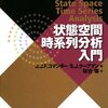 R で 状態空間モデル: 状態空間時系列分析入門を {rstan} で再現したい