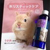 うさぎの健康管理。ラベンダーの香りでリラックス、ほっぺのその後。