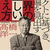 日本の感染状況は「さざ波」という投稿で思ったこと