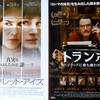 <span itemprop="headline">★まもなく公開の映画（「シークレット・アイズ」「ニュースの真相」「トランボ」ほか）。</span>