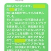 ご近所さんの手をお借りして実家Wi-Fi復旧