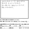 整体体験談