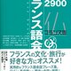フランス語会話フレーズブック／井上大輔、エリック・フィオー、井上真理子