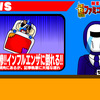 【お知らせ】「超ファミコシ珍拳EXPRESS」ドワ王インフルエンザ感染と今後の運行予定について